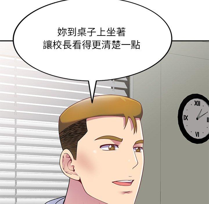 52P - 我的老婆是老师