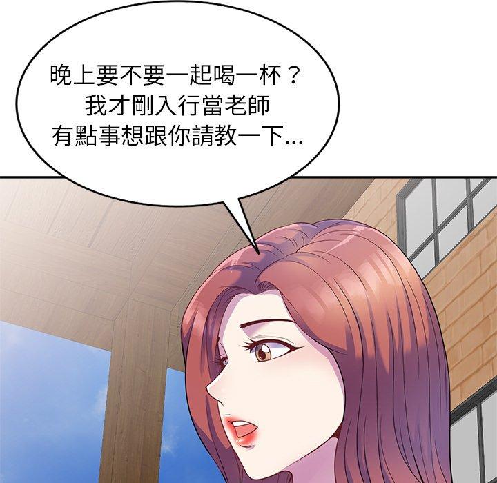 5P - 我的老婆是老师