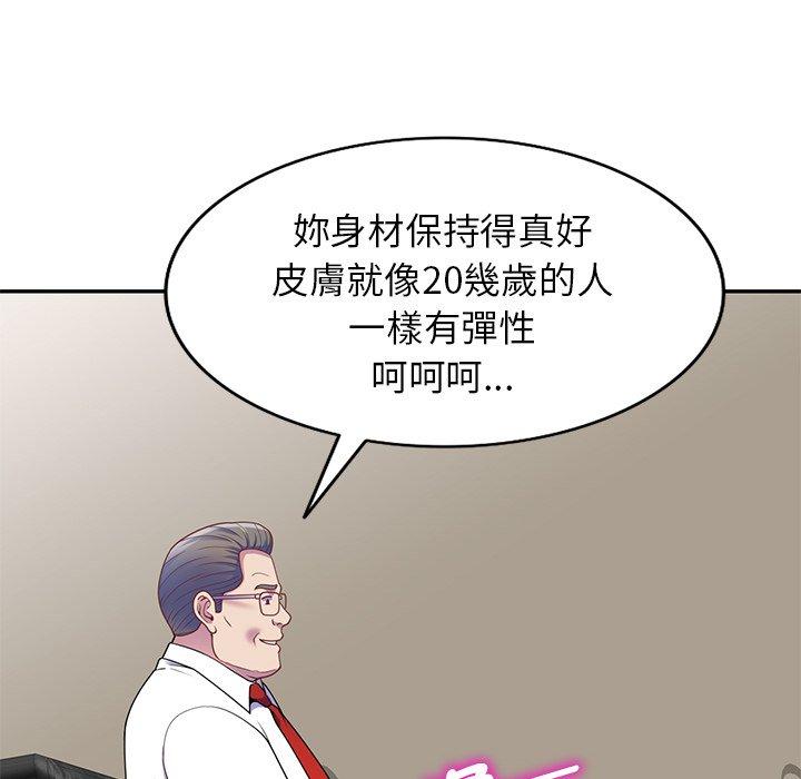 63P - 我的老婆是老师