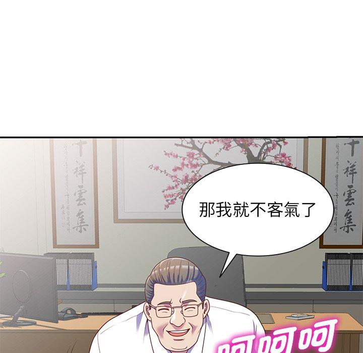 68P - 我的老婆是老师