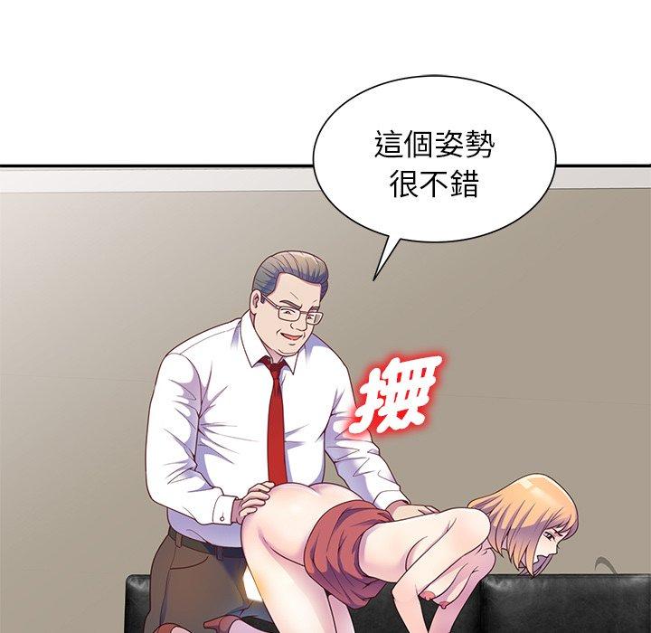 71P - 我的老婆是老师