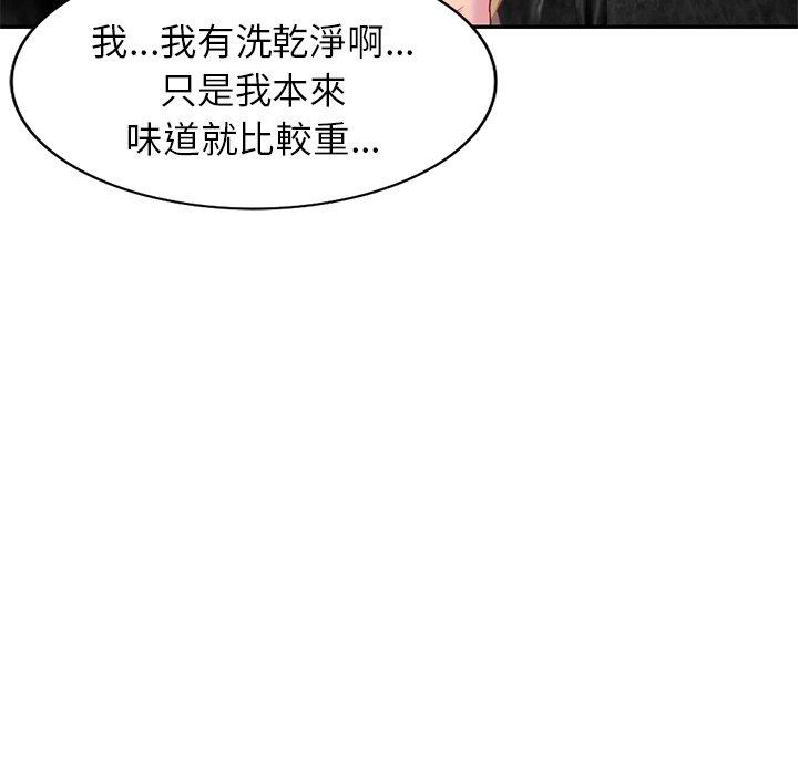 83P - 我的老婆是老师