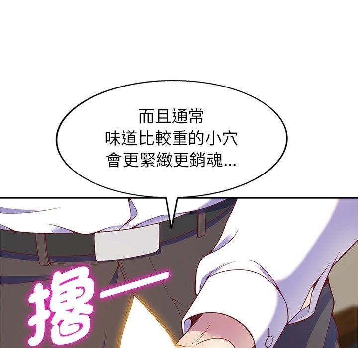86P - 我的老婆是老师