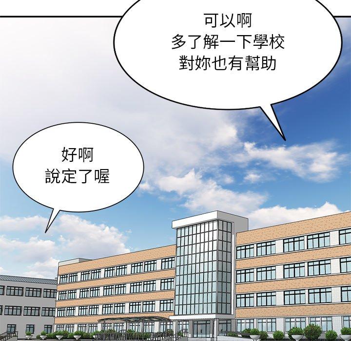 8P - 我的老婆是老师