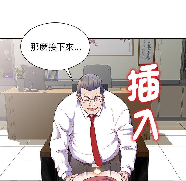 91P - 我的老婆是老师