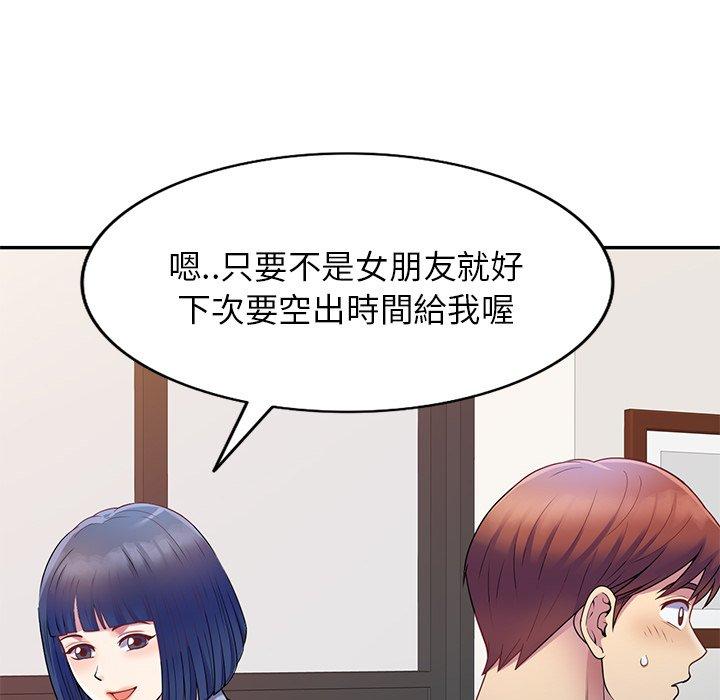 10P - 我的老婆是老师