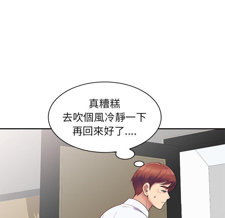 112P - 我的老婆是老师