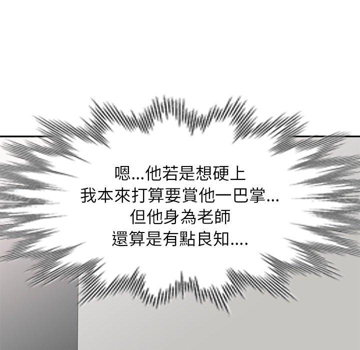 117P - 我的老婆是老师