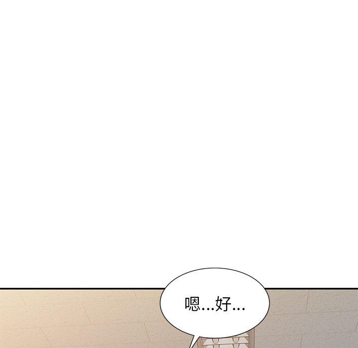 12P - 我的老婆是老师