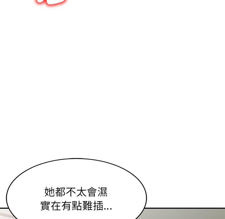 133P - 我的老婆是老师