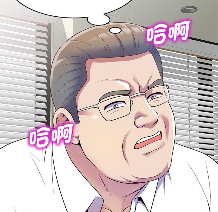 134P - 我的老婆是老师
