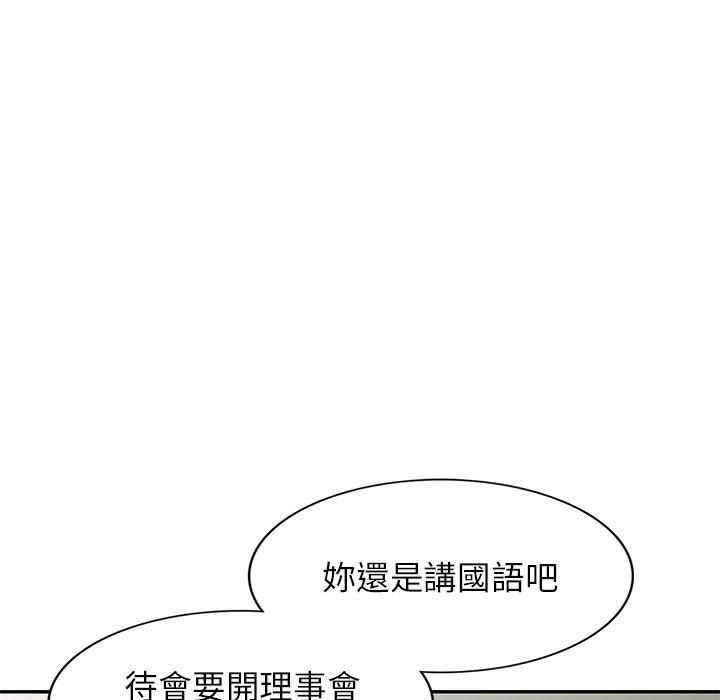 143P - 我的老婆是老师