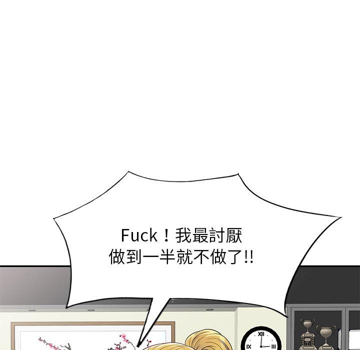 146P - 我的老婆是老师