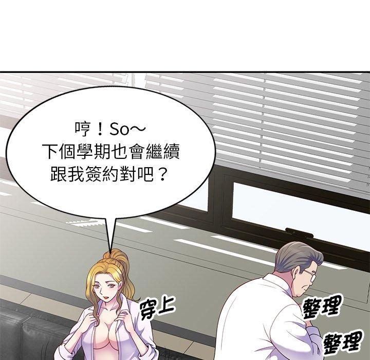151P - 我的老婆是老师