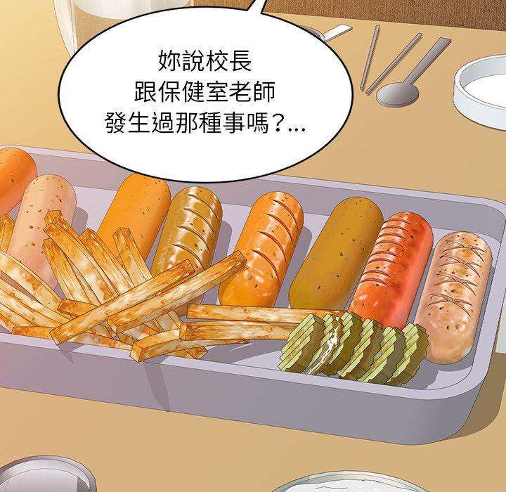 20P - 我的老婆是老师