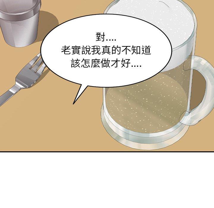 21P - 我的老婆是老师