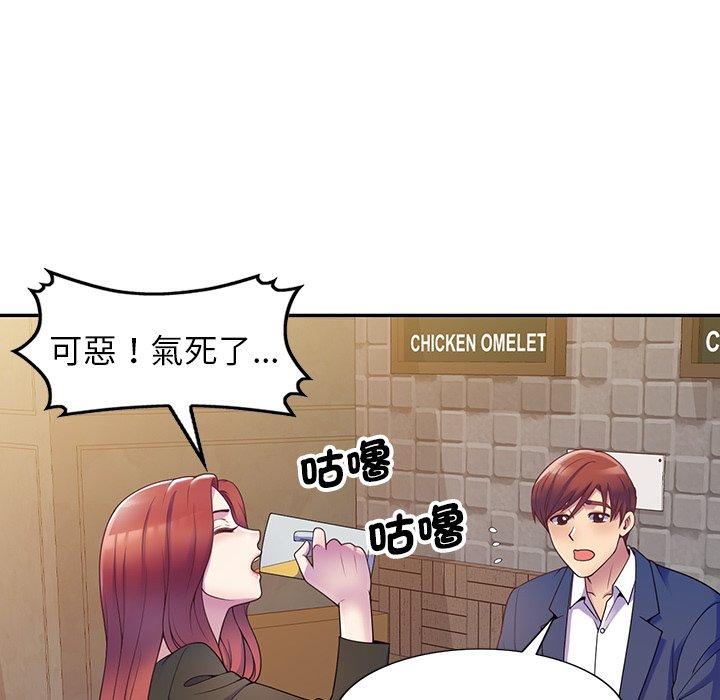 27P - 我的老婆是老师
