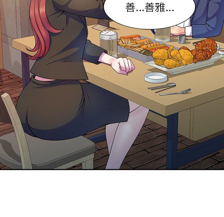 28P - 我的老婆是老师