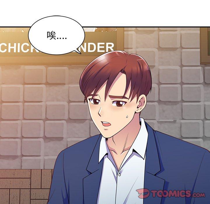 30P - 我的老婆是老师