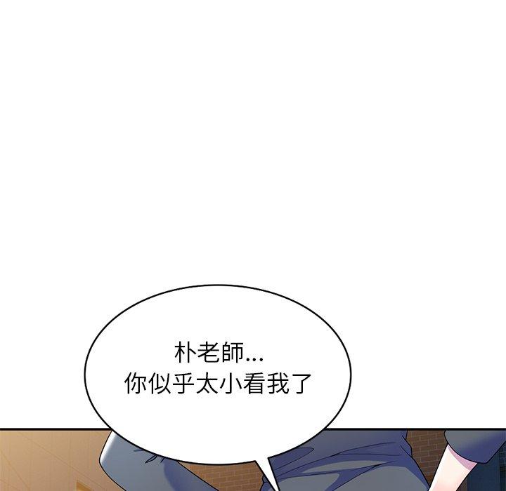 53P - 我的老婆是老师