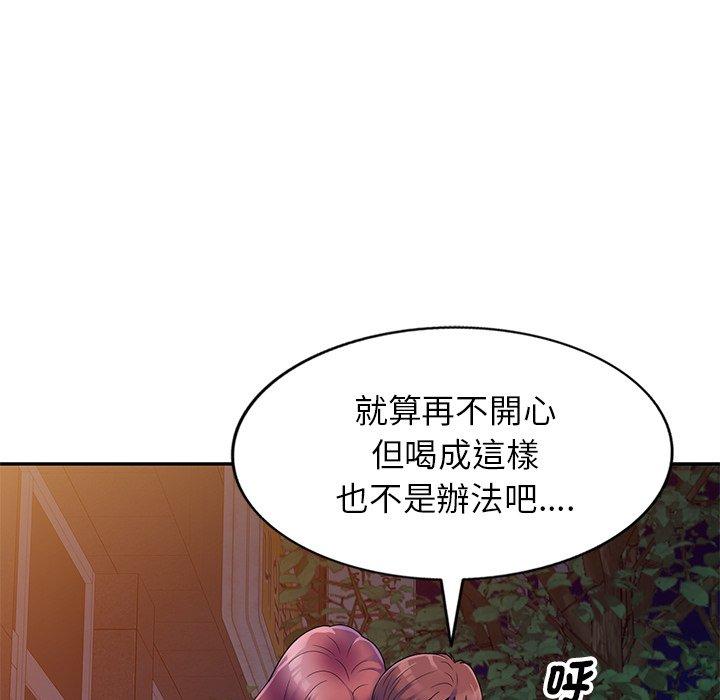 56P - 我的老婆是老师