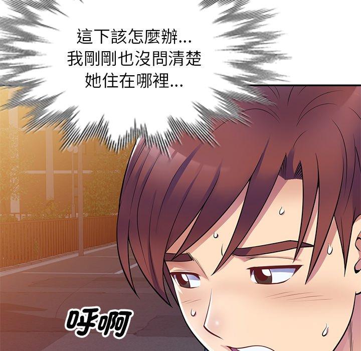 59P - 我的老婆是老师