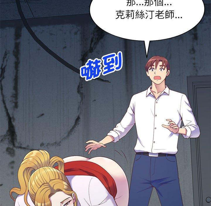 103P - 我的老婆是老师