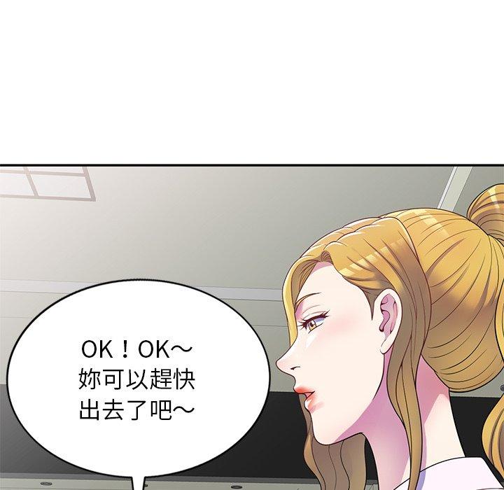 10P - 我的老婆是老师
