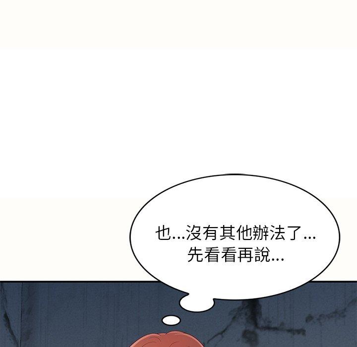108P - 我的老婆是老师