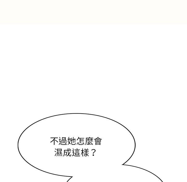 110P - 我的老婆是老师