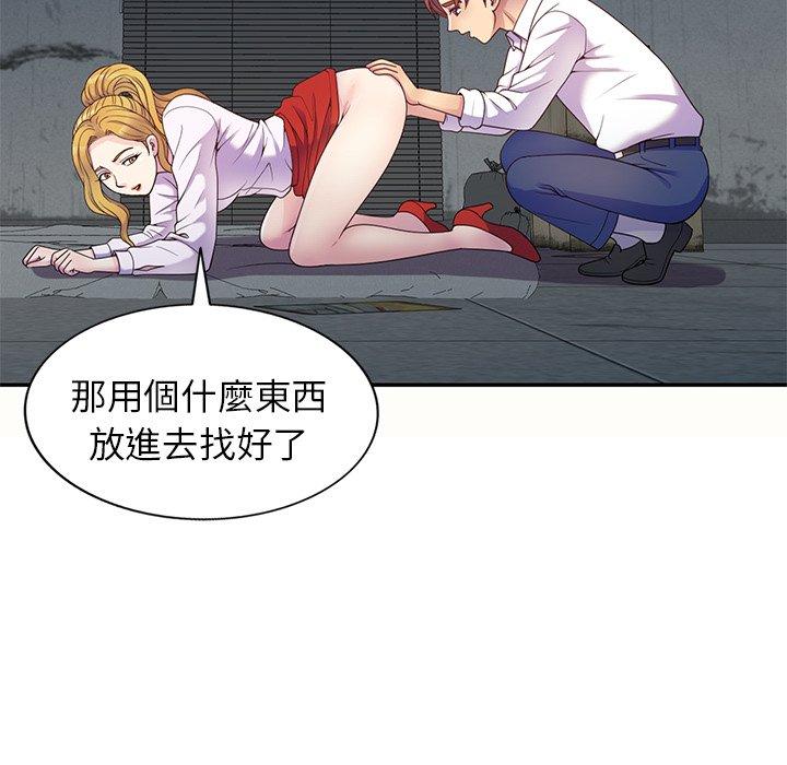 114P - 我的老婆是老师