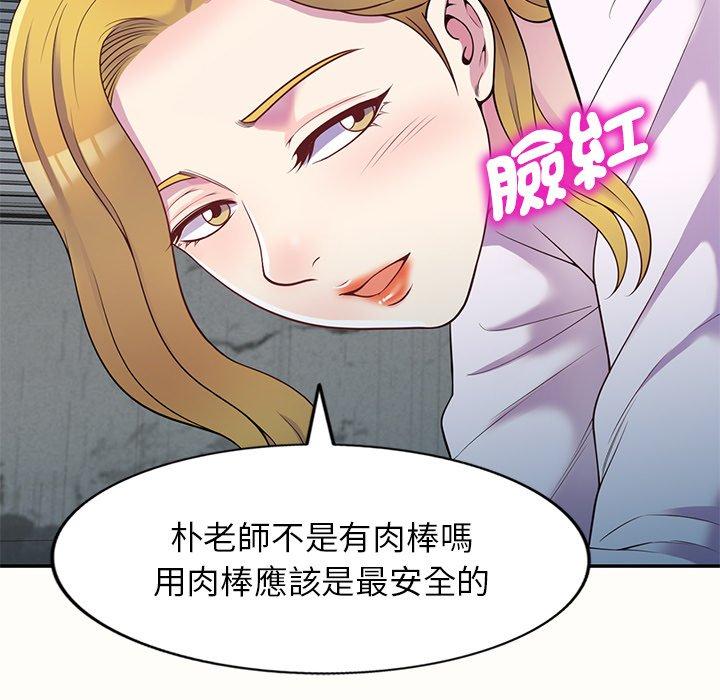 119P - 我的老婆是老师