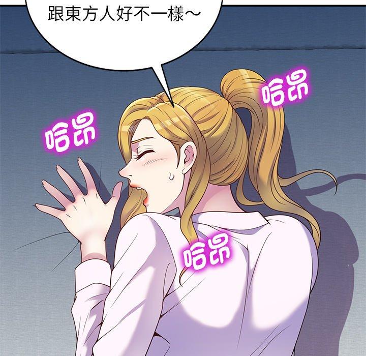 140P - 我的老婆是老师