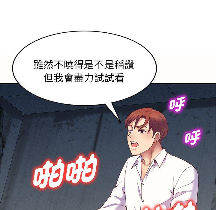 142P - 我的老婆是老师