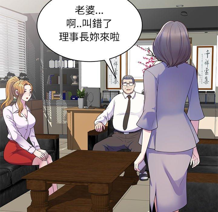 23P - 我的老婆是老师