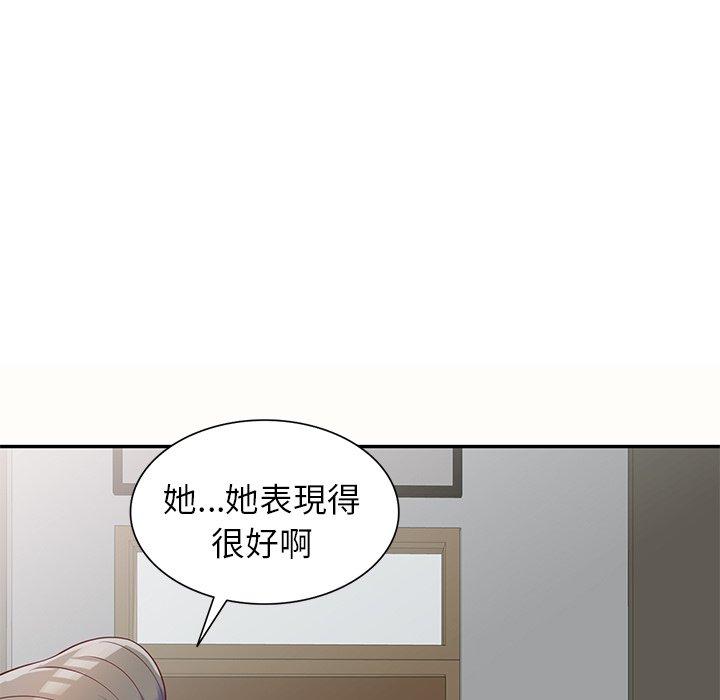 45P - 我的老婆是老师