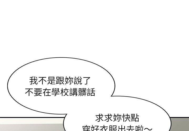 4P - 我的老婆是老师