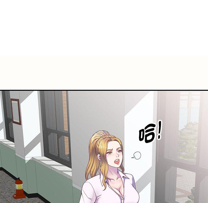 50P - 我的老婆是老师