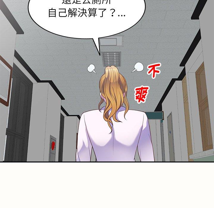 54P - 我的老婆是老师