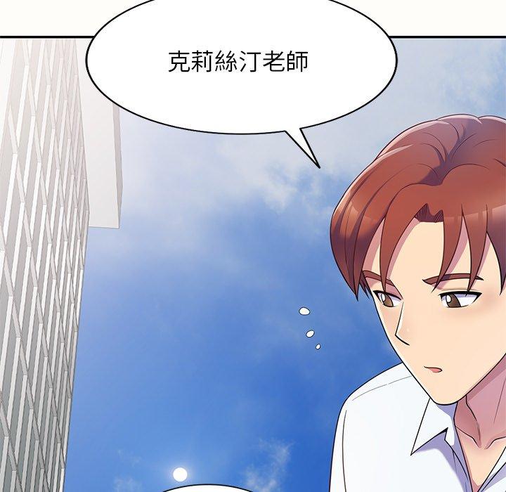 66P - 我的老婆是老师
