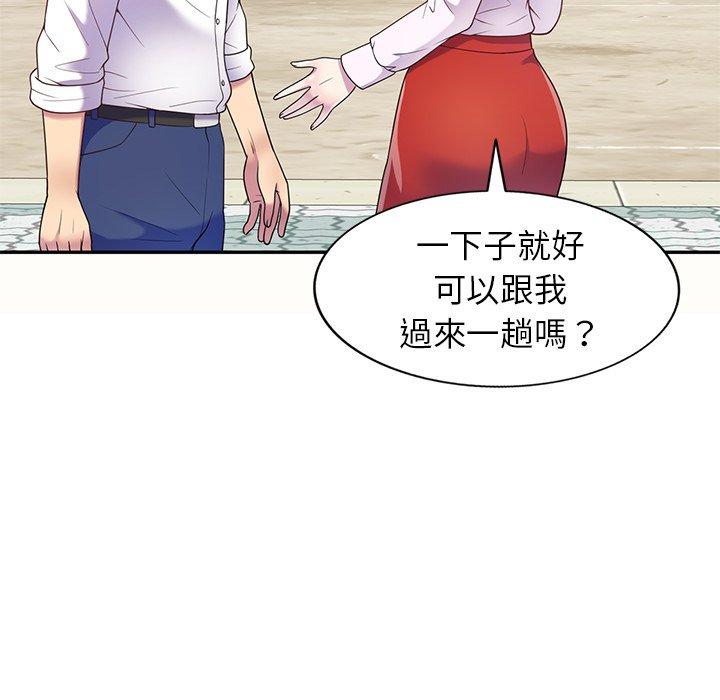 70P - 我的老婆是老师