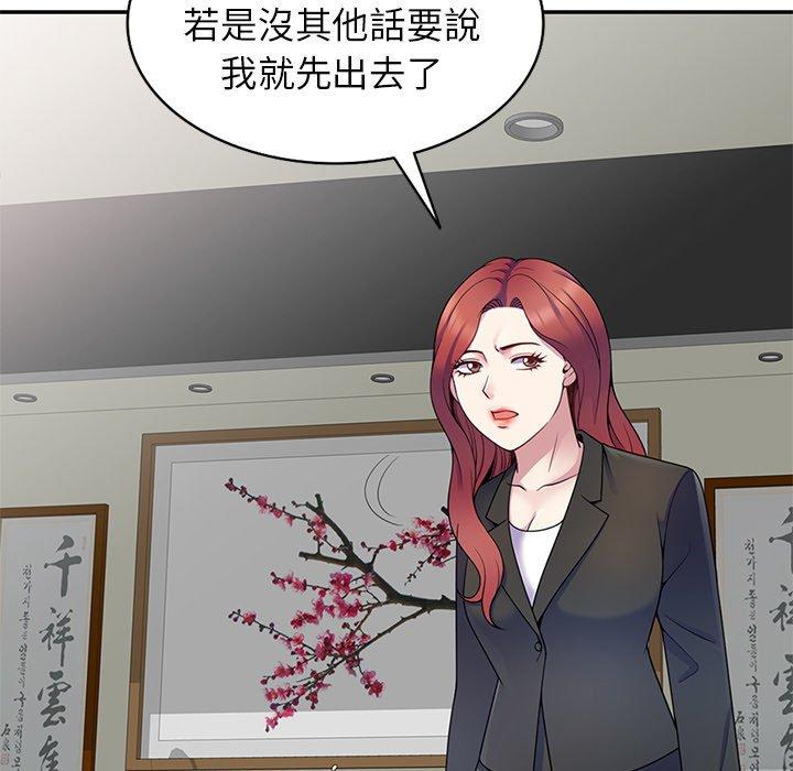 101P - 我的老婆是老师