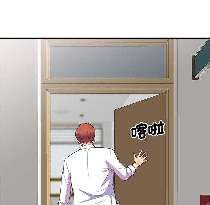 117P - 我的老婆是老师