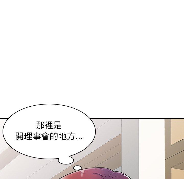119P - 我的老婆是老师