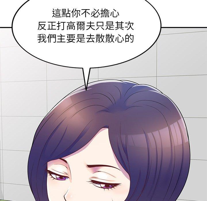 139P - 我的老婆是老师