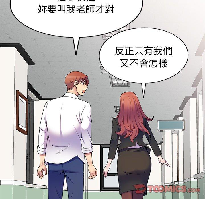 165P - 我的老婆是老师