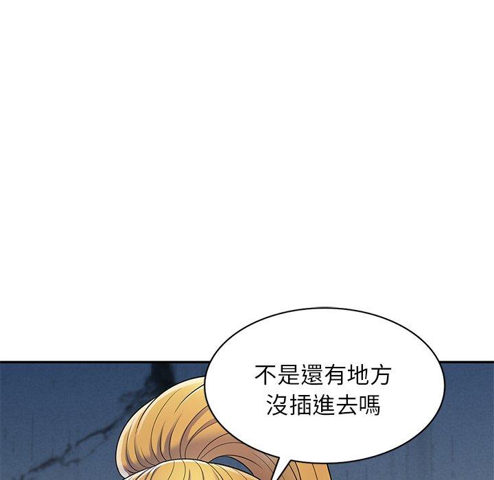 54P - 我的老婆是老师
