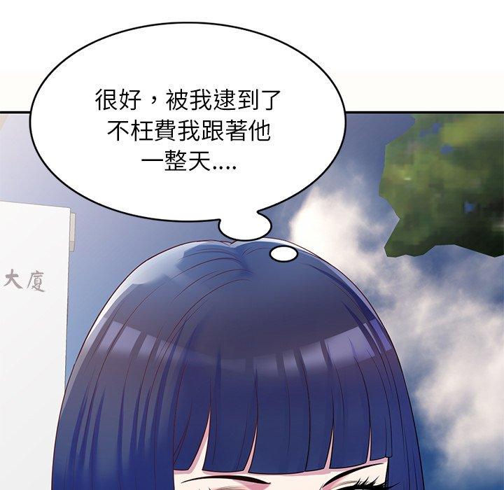 5P - 我的老婆是老师