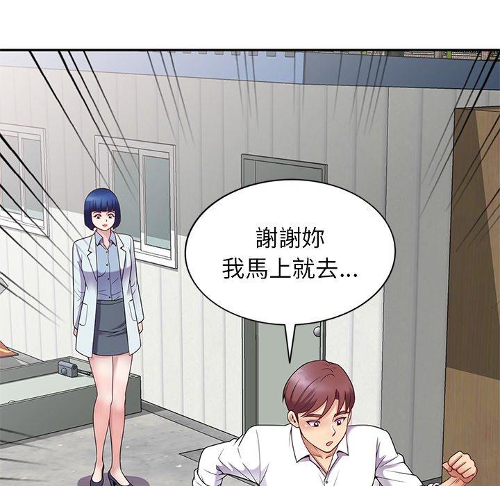 79P - 我的老婆是老师