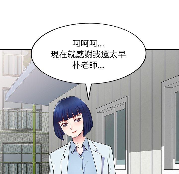 82P - 我的老婆是老师